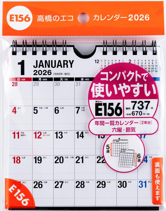 Takahashi 2026 Desk Calendar Modified B6 E156