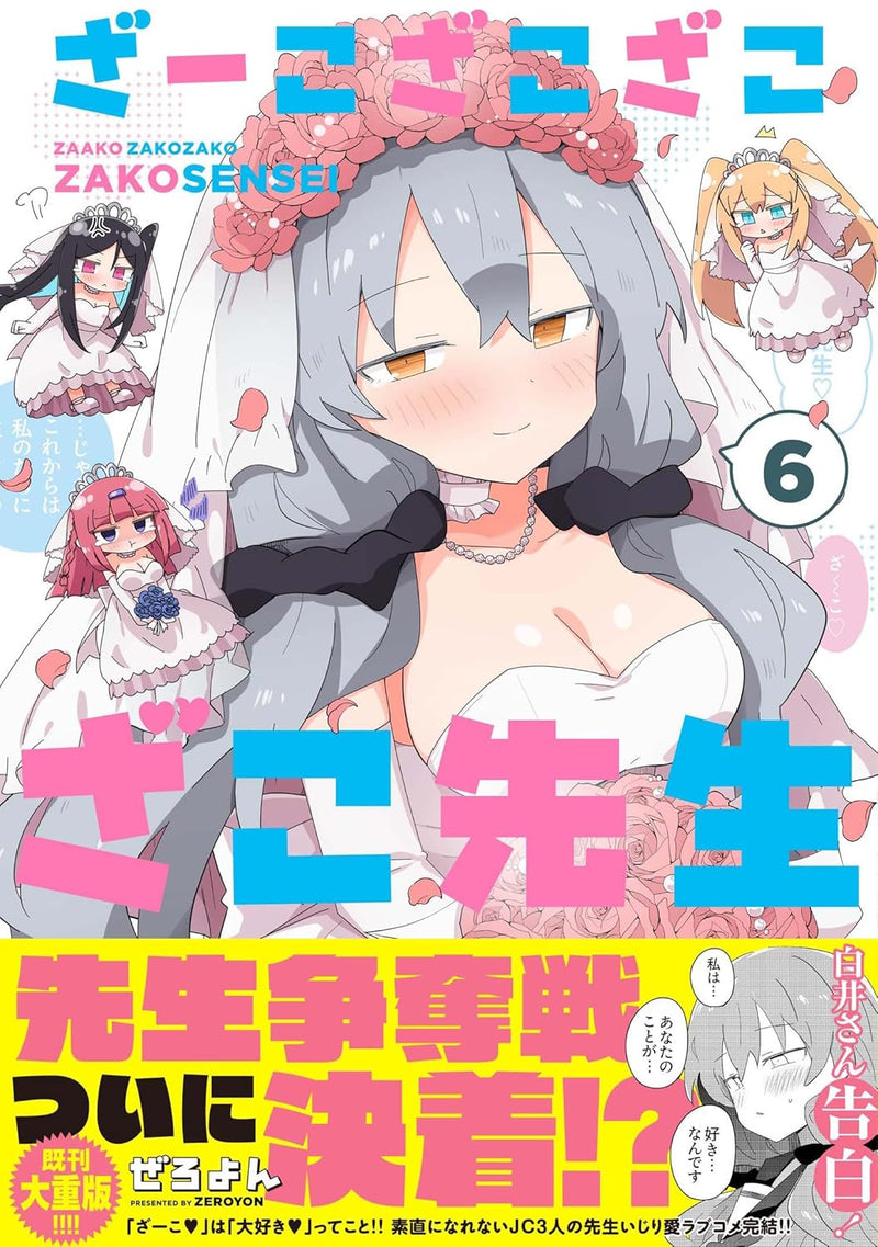 Zaako Zako Zako Zako Sensei 6