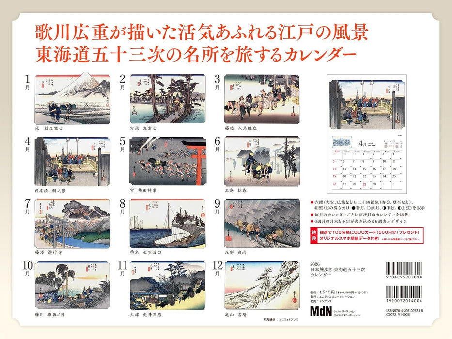 2026 Walking Through Japan: 53 Stations of the Tokaido Calendar