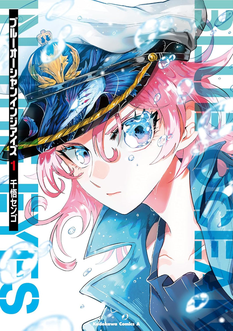 Blue Ocean in the Eyes 1