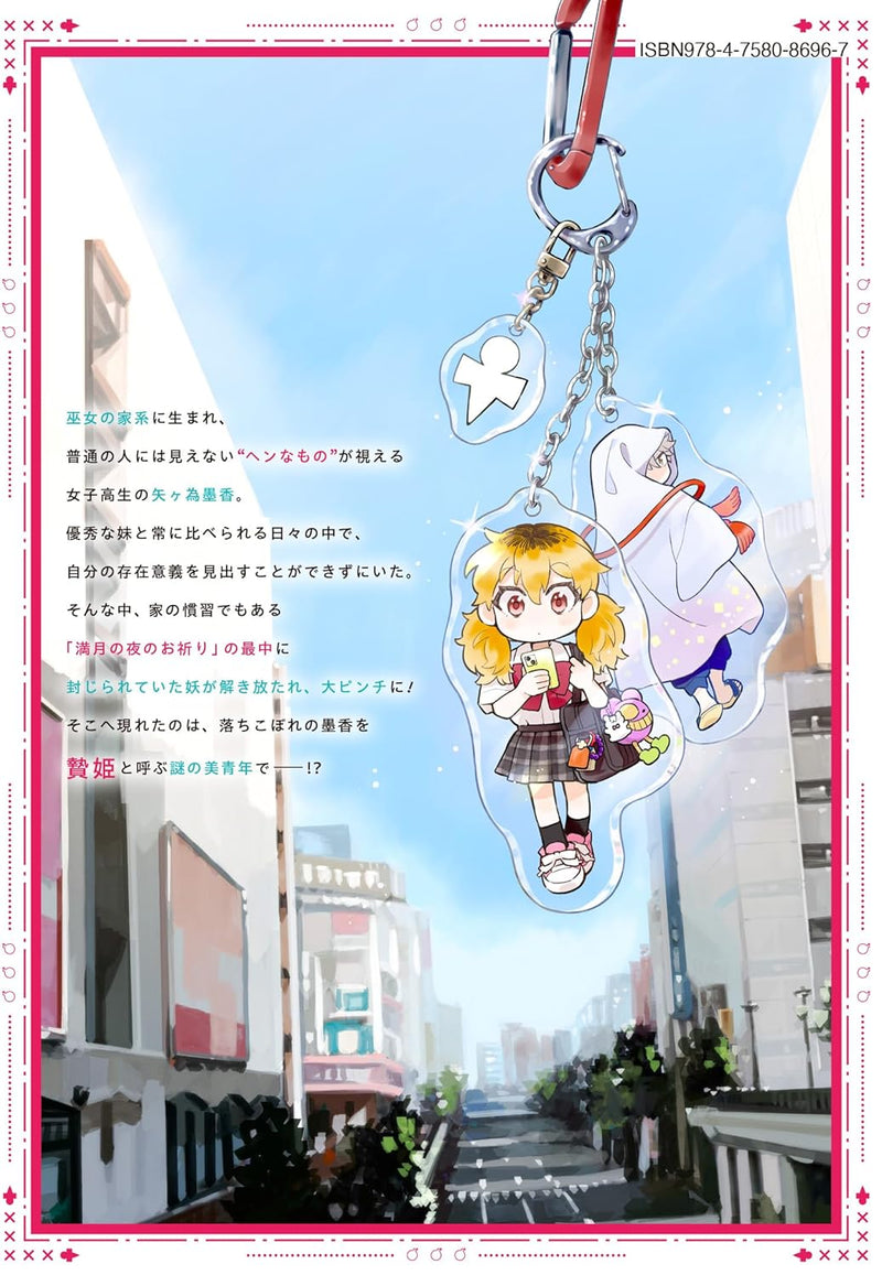 Niemiko 1