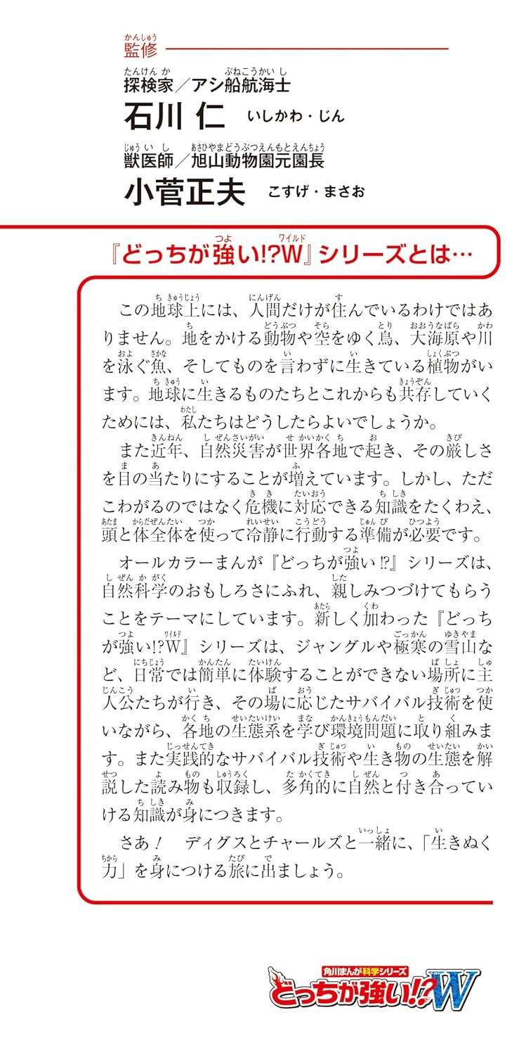Docchi ga Tsuyoi!? W Shinigami Hagewashi no Shuurai