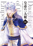 Daughter of the Emperor (Koutei no Hitori Musume) 16