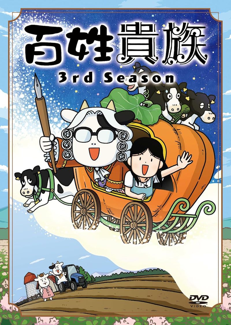 Noble Farmer (Hyakushou Kizoku) 9 Special Edition with Anime 3rd Season DVD