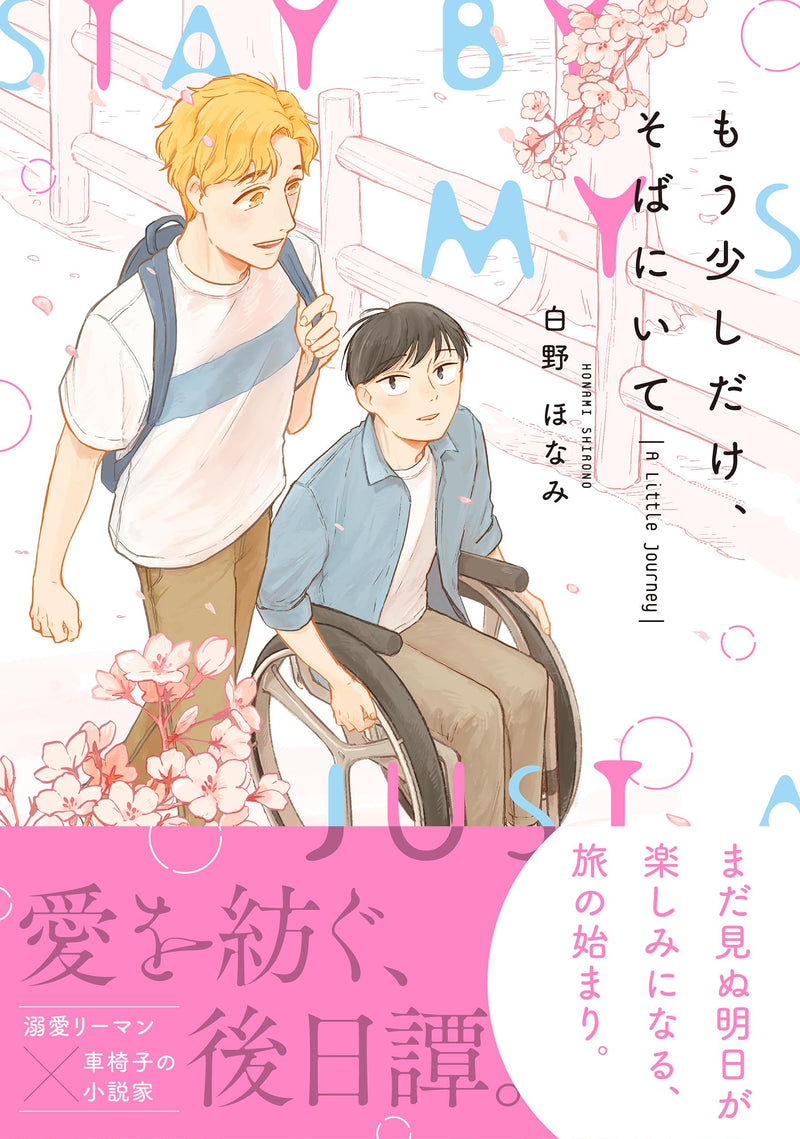 Mou Sukoshi Dake, Soba ni Ite A Little Journey