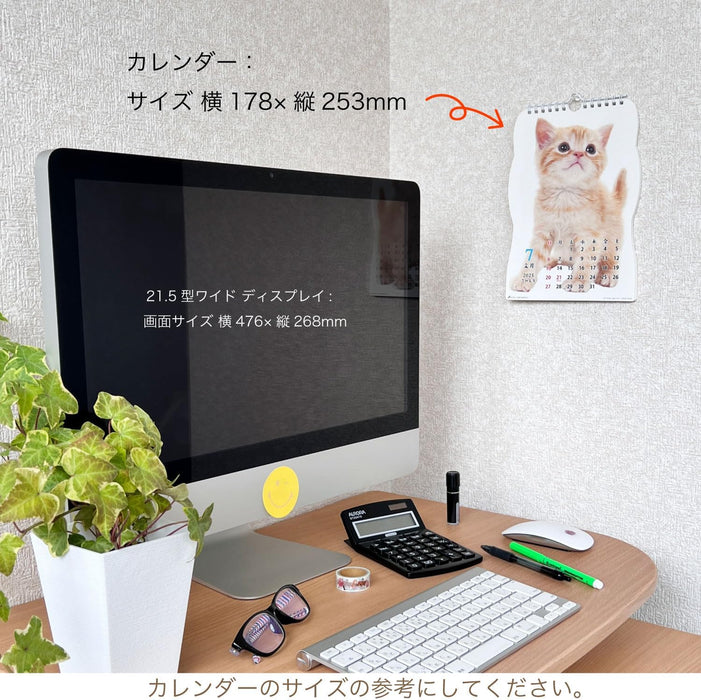 Active Corporation 2025 Wall Calendar Neko desu 25ACL-67