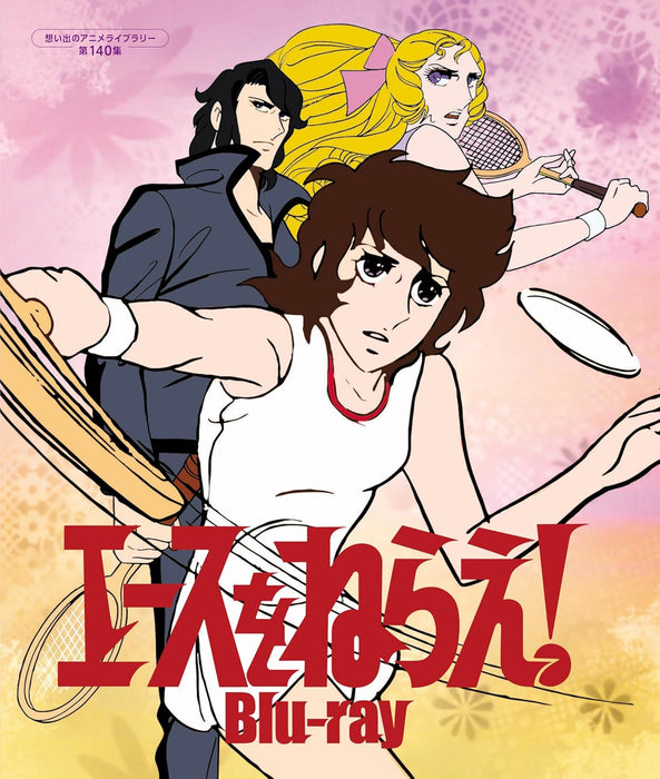 Aim for the Ace! (Ace wo Nerae!) [Anime Memories Library Vol.140] [Blu-ray]