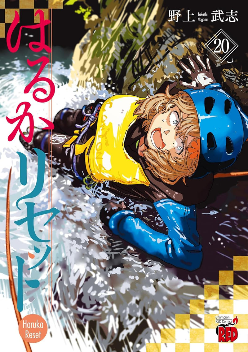Haruka Reset 20