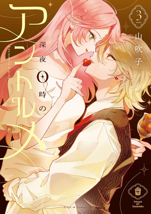 Shinya 0-ji no Entremet 3