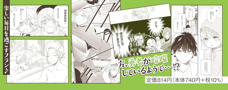 Akuyaku no Goreisoku no Dounika shitai Nichijou 4