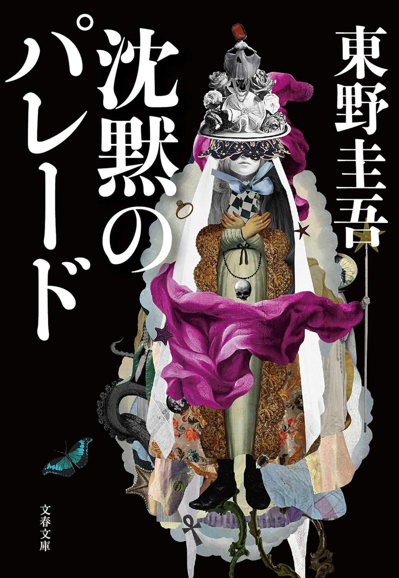 Silent Parade (Chinmoku no Parade) (Bunko Edition)