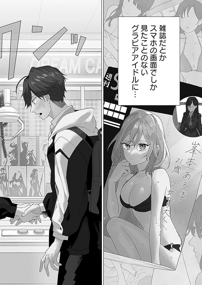 100-nen no Oshi 1