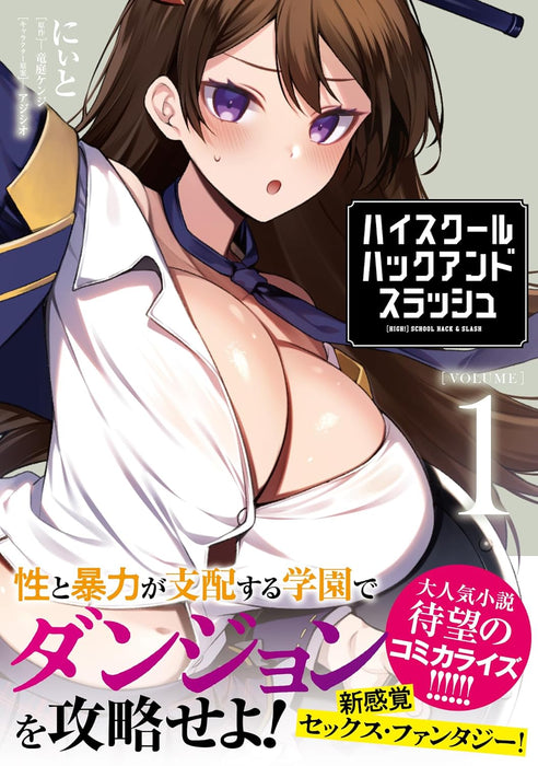 High School Hack and Slash [VOLUME] 1
