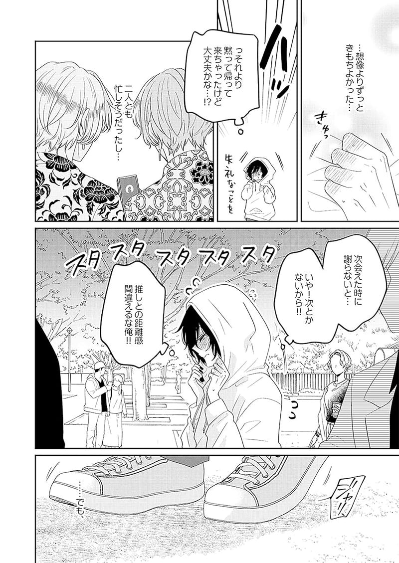 Tabetai Anata 4