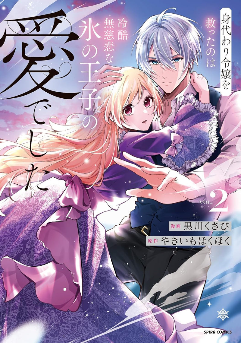 Migawari Reijou wo Sukutta no wa Reikoku Mujihi na Koori no Ouji no Ai deshita 2