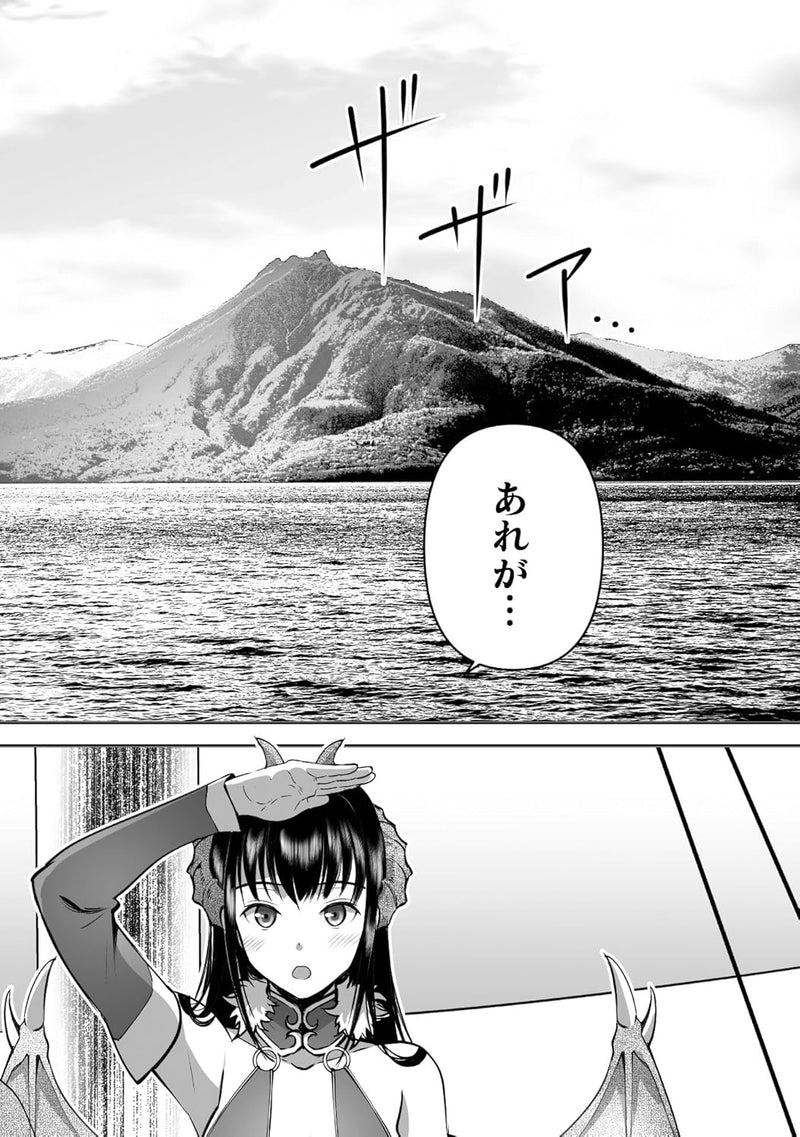 Maou no Hajimekata THE COMIC 11
