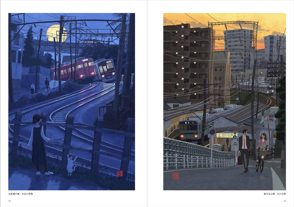 Street Walks Along the Railway Tracks: Shinjiro Ogawa's Artwork Collection