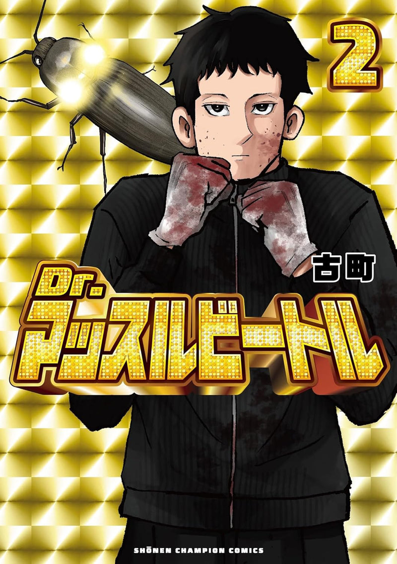Dr. Muscle Beetle 2