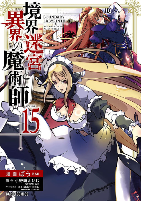 Kyoukai Meikyuu to Ikai no Majutsushi 15