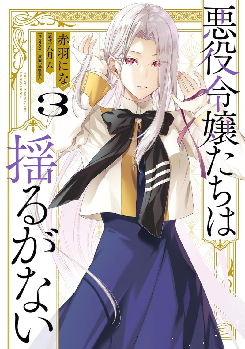 Akuyaku Reijoutachi wa Yuruganai 3