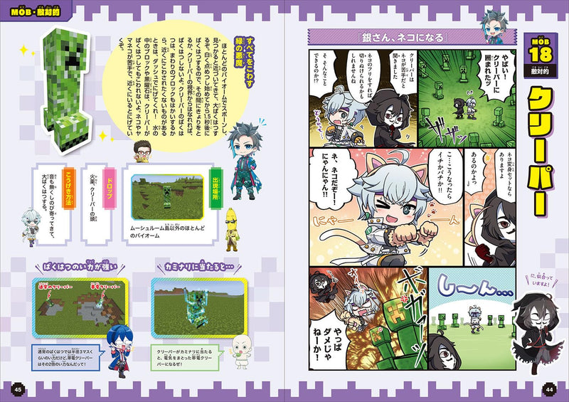 The Ultimate Minecraft Guide with Water Challenge & Manga!