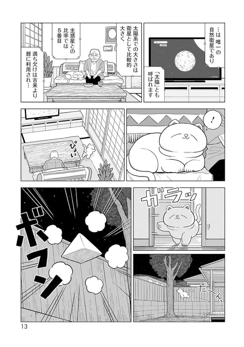 Misumi Kyoudai Part 1