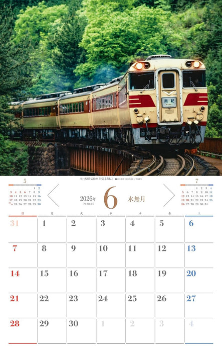 JTB Calendar Nostalgic Trains 2026 Wall Calendar