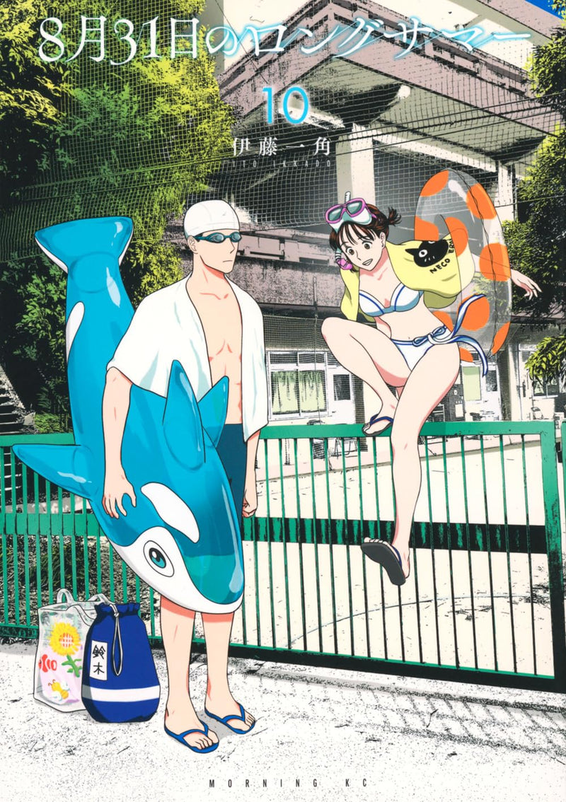 8-gatsu 31-nichi no Long Summer 10