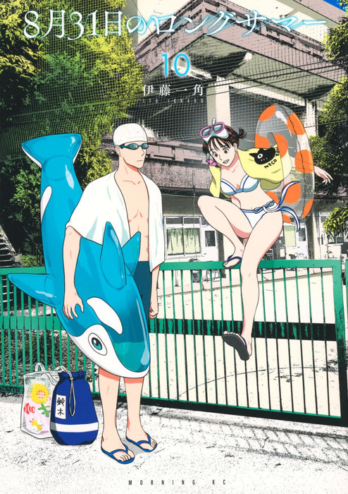 8-gatsu 31-nichi no Long Summer 10