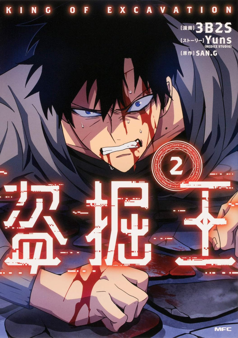 Toukutsuou 2