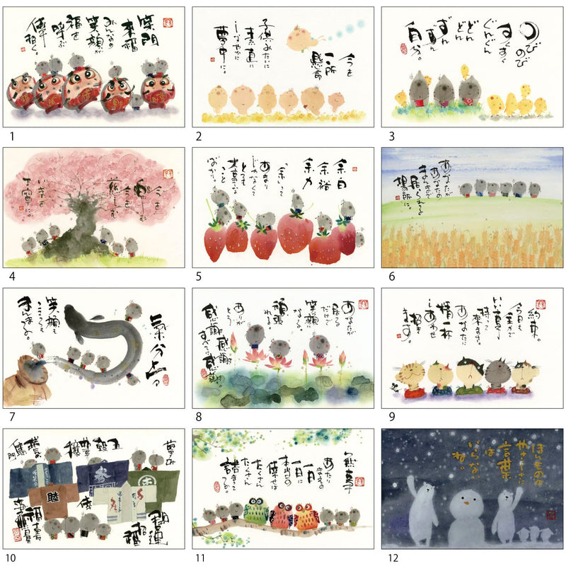 Active Corporation 2027 Wall Calendar Yuseki Miki's Illustrated Calendar: Every Day is a Happy Day 27ACL-61