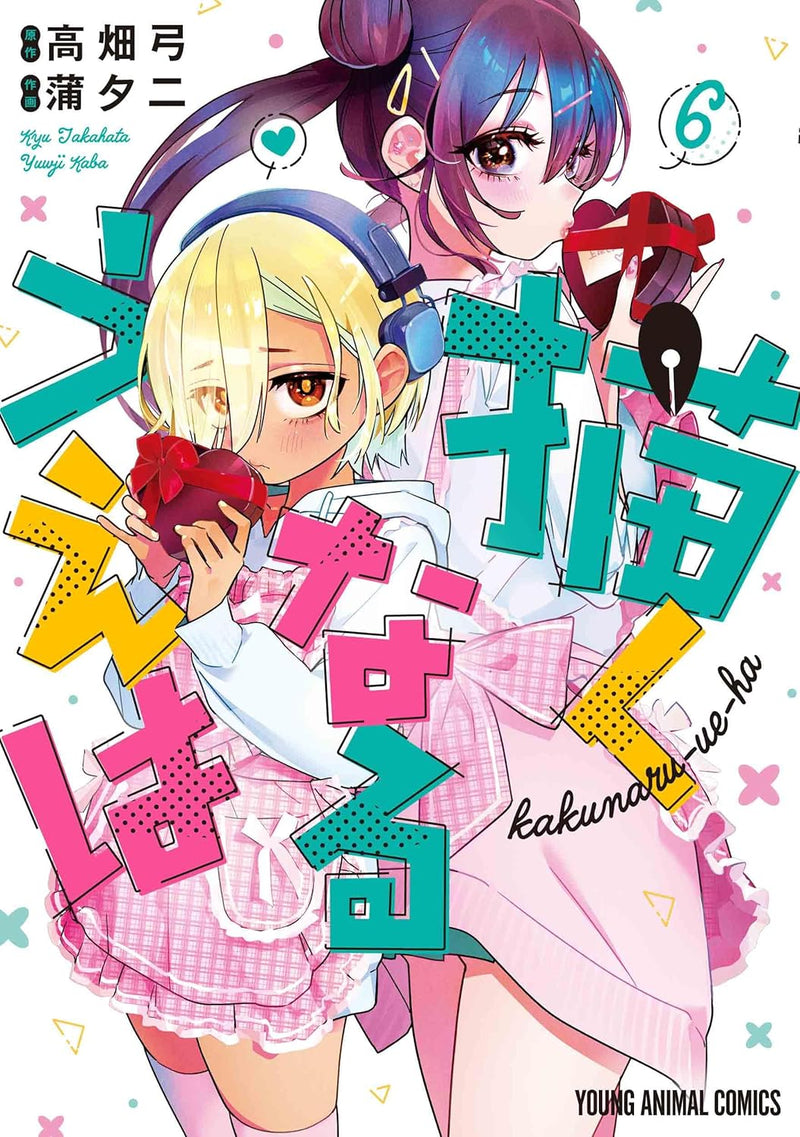 Kakunaru Ue wa 6