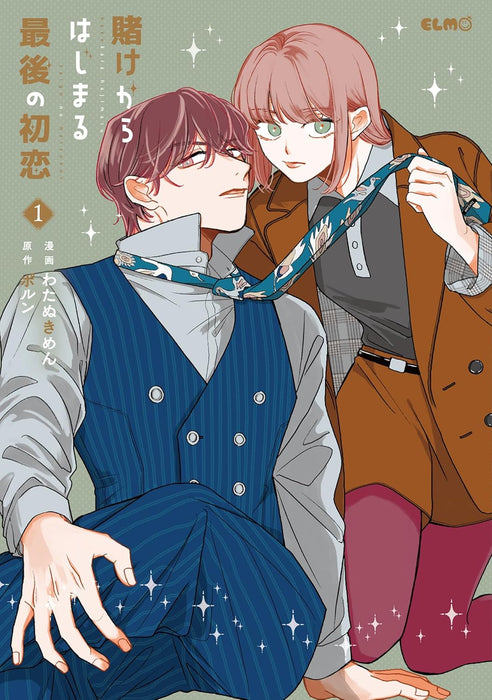 Kake kara Hajimaru Saigo no Hatsukoi 1