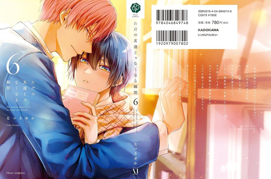 Tada no Tomodachi ja Nakunaru Shunkan 6