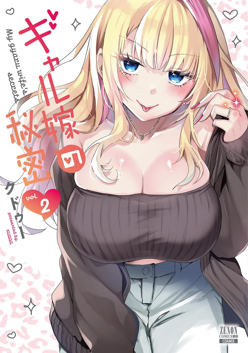 Gal Yome no Himitsu 2