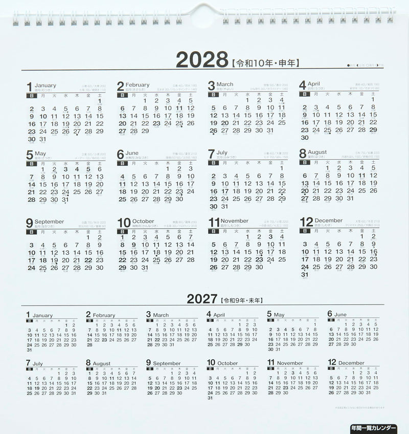 Takahashi 2027 Wall Calendar Modified A3 E11