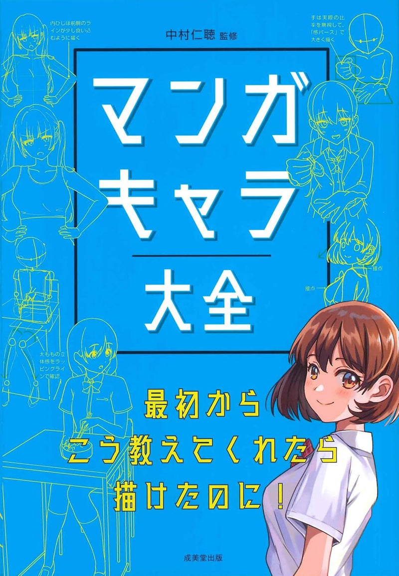 Manga Character Taizen