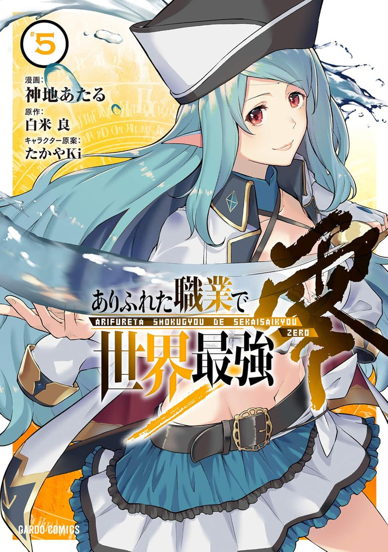 Arifureta: From Commonplace to World's Strongest Zero 5