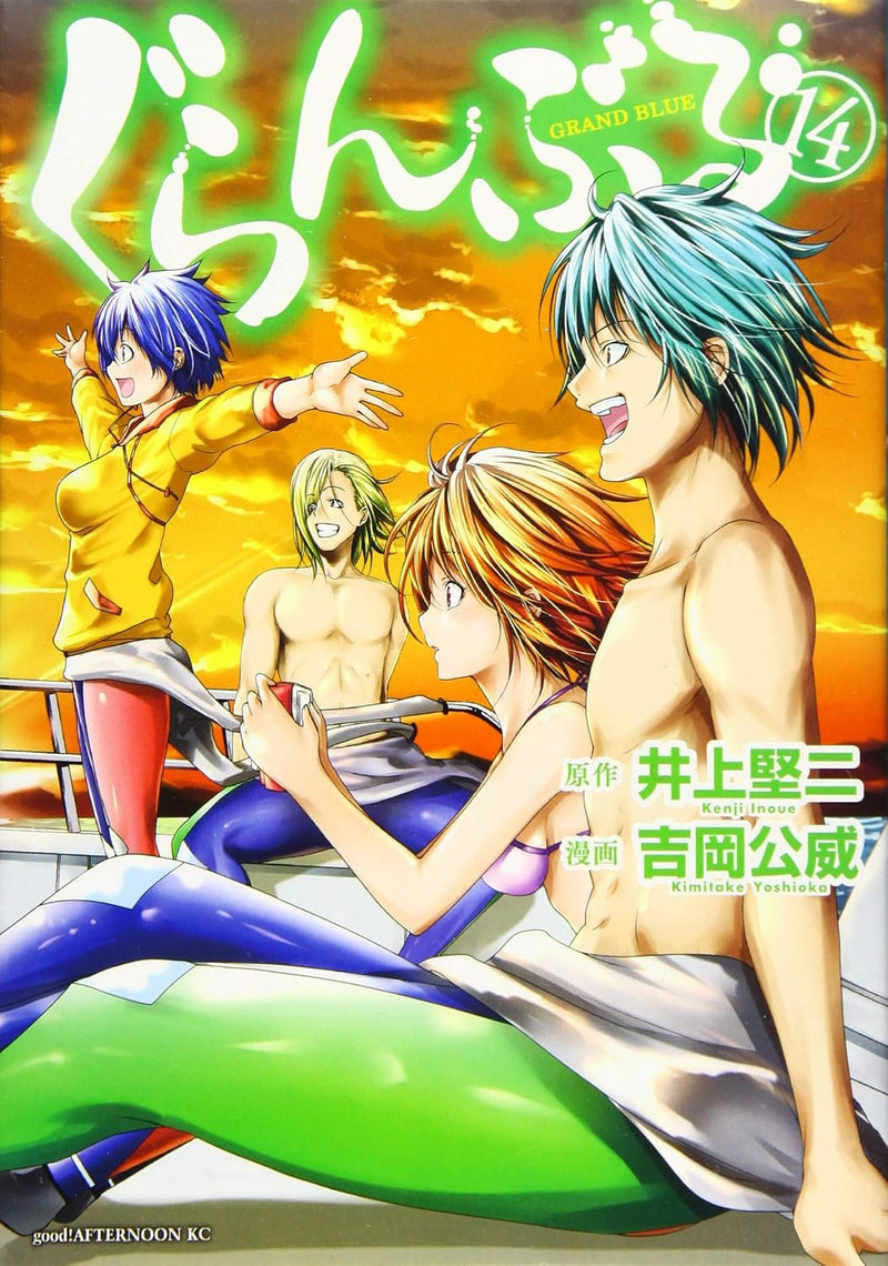 Grand Blue (Grand Blue Dreaming) 14