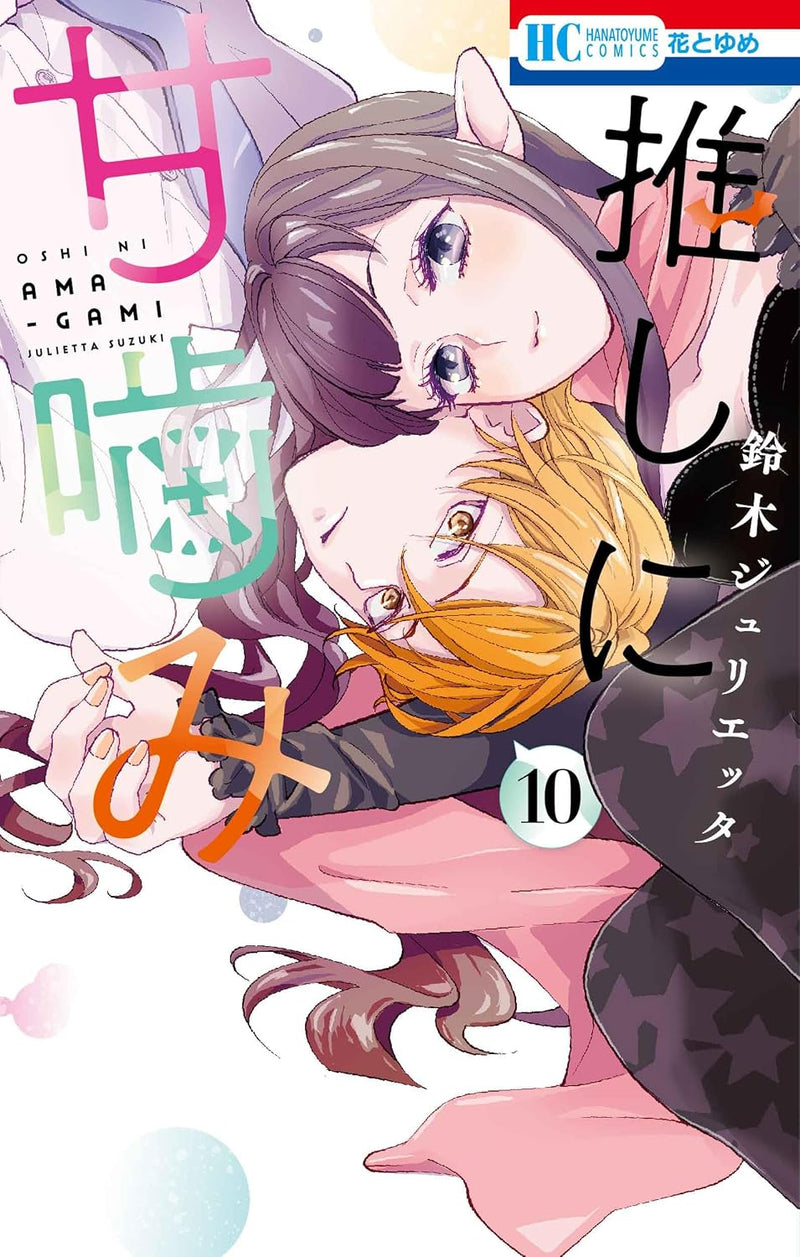 Otaku Vampire's Love Bite (Oshi ni Amagami) 10