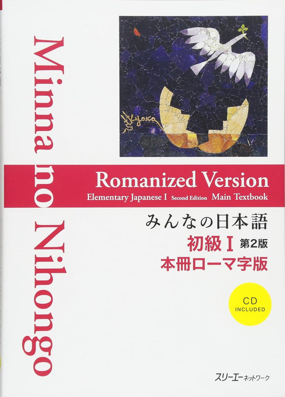 Minna no Nihongo Elementary I Second Edition Main Text Romanized Version