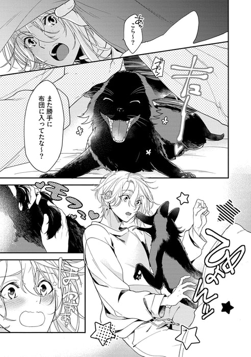 Usotsuki Kitsune wa Tsugaitai