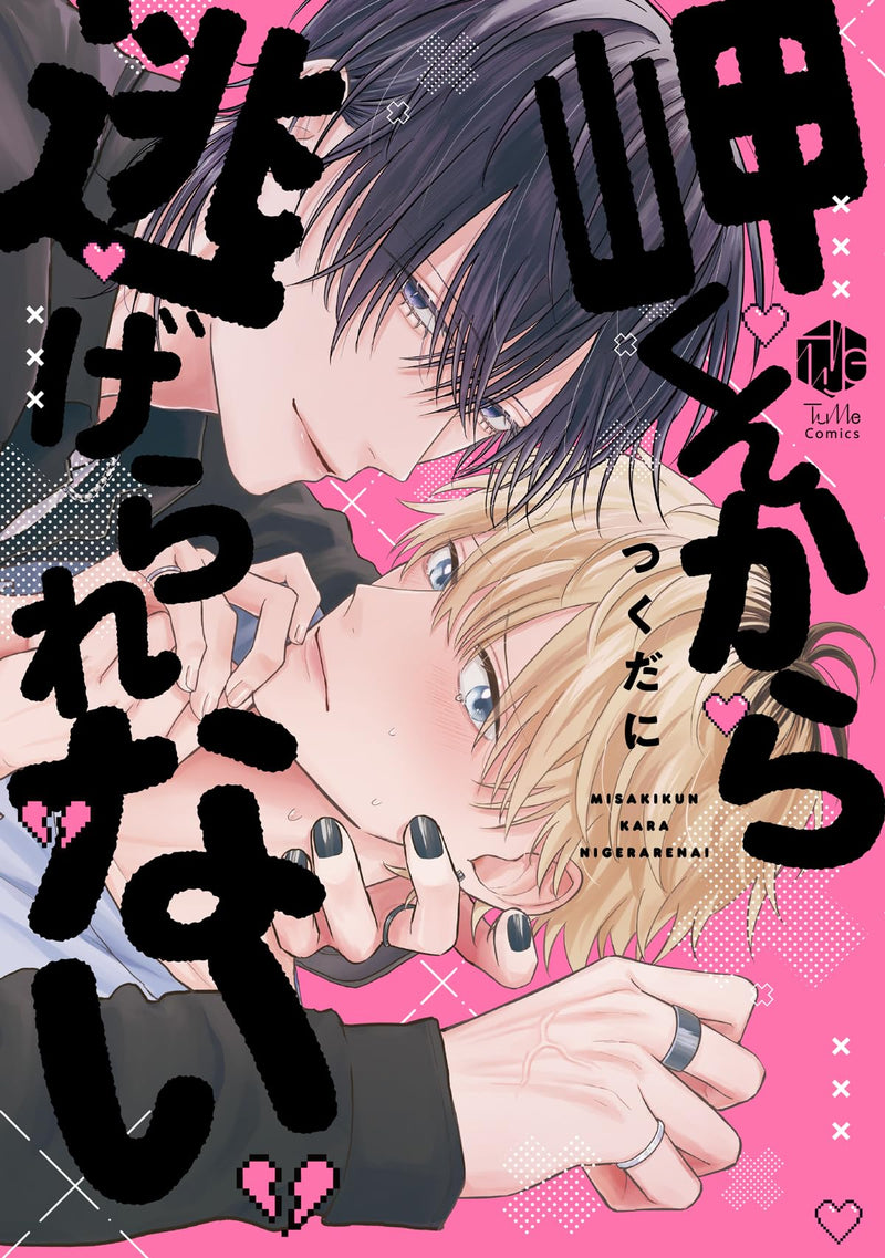 Misaki-kun Kara Nigerarenai