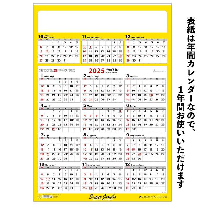 Todan 2025 Wall Calendar 3 Colors Super Jumbo A Zen Moji 85.7 x 60cm TD-600