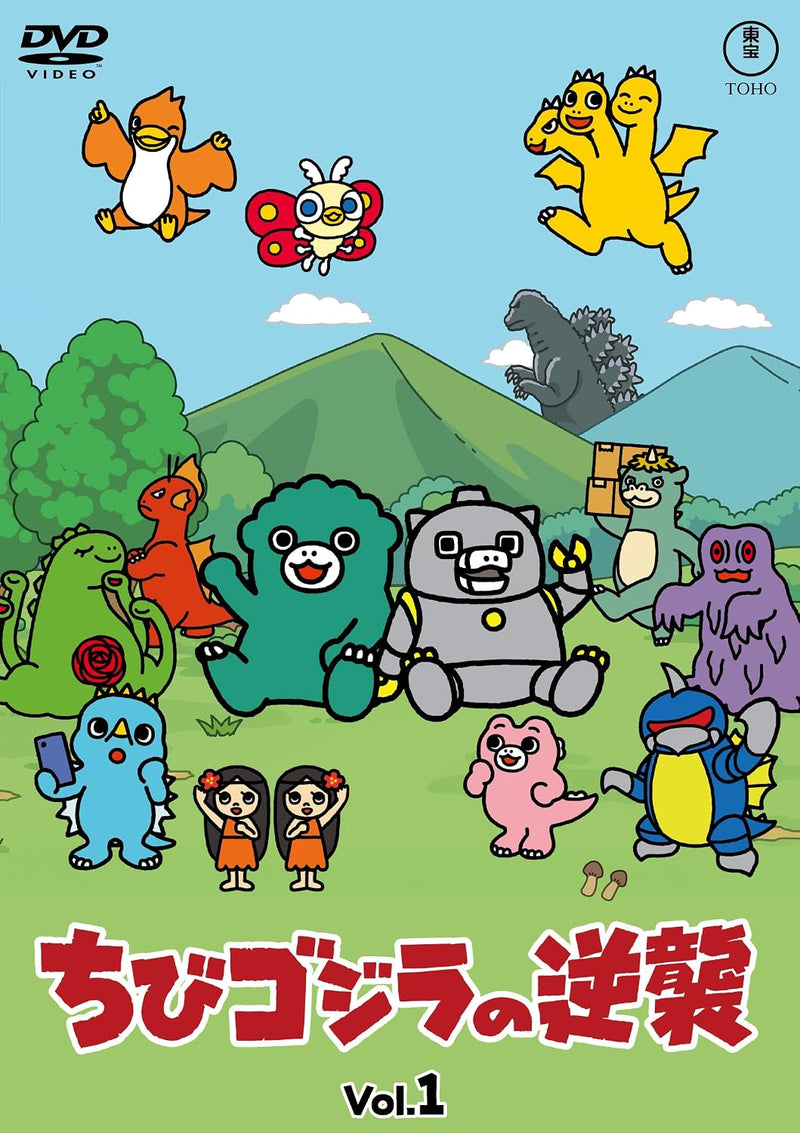 Chibi Godzilla no Gyakushuu Vol.1 [DVD]