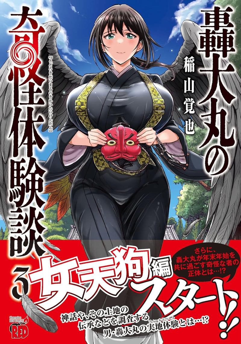 Todoroki Daimaru no Kikai Taikendan 3