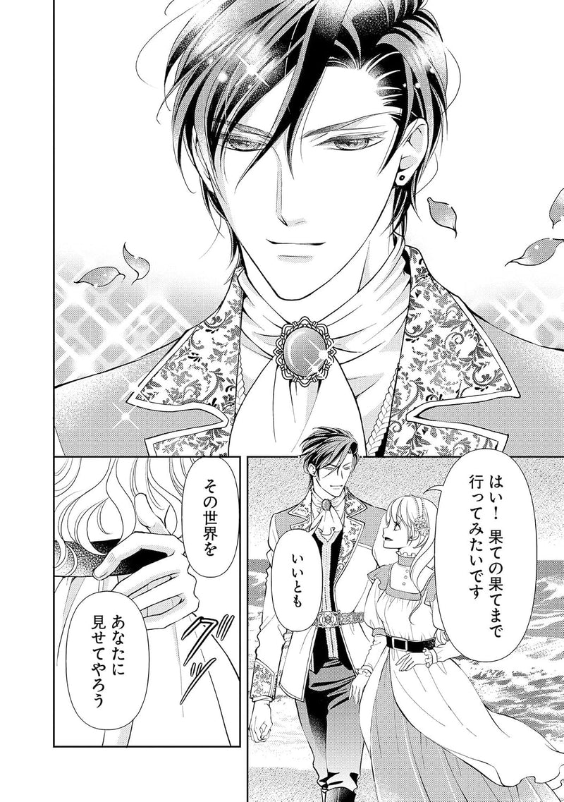 Migawari Hime wa Ringoku no Yuumou Ou ni Dekiai Sareru 3