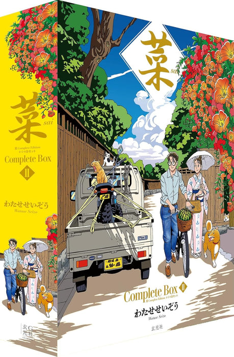 Sai Complete Box II Sai Complete Edition Vol.4 to 6 Set