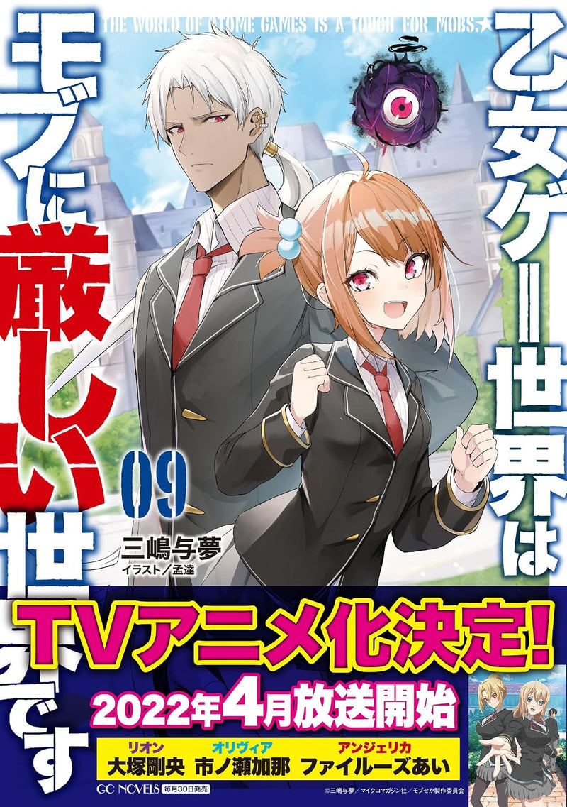 Trapped in a Dating Sim: The World of Otome Games is Tough for Mobs 9 (Light Novel)