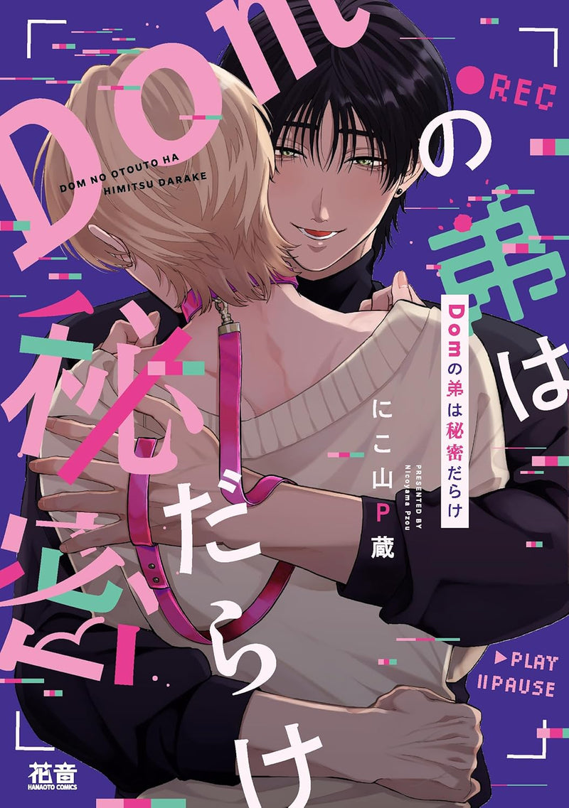 Dom no Otouto wa Himitsu darake